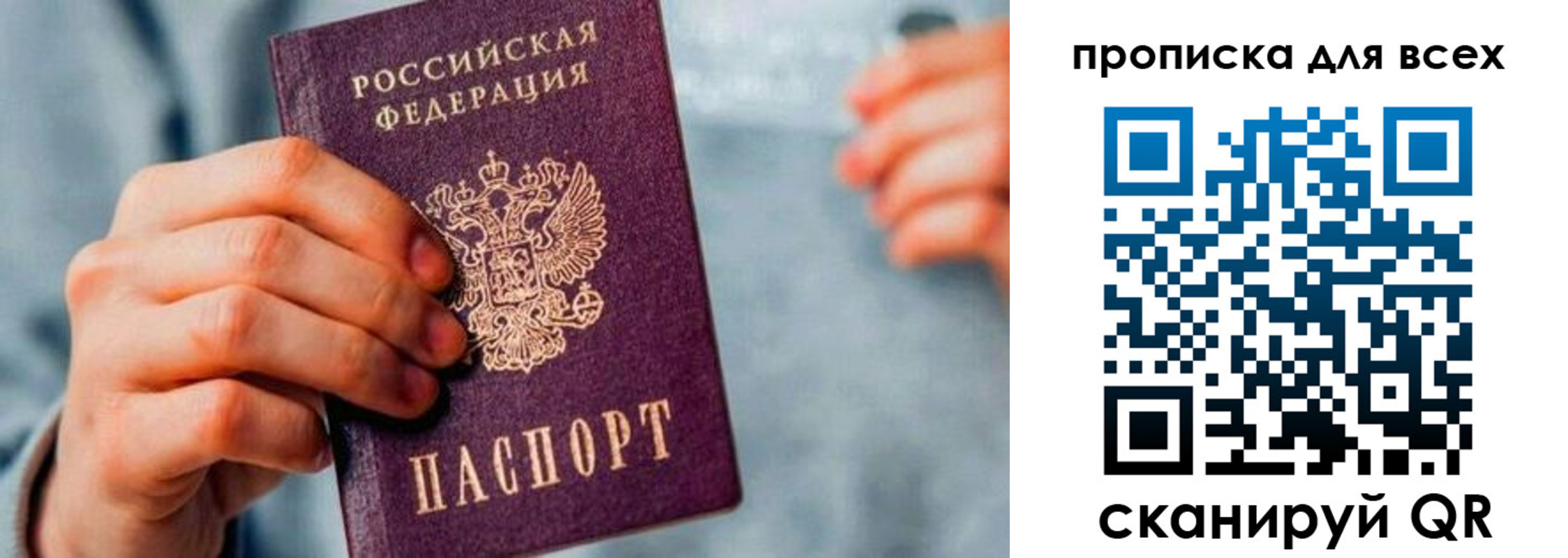 временная регистрация купить в Кингисеппе