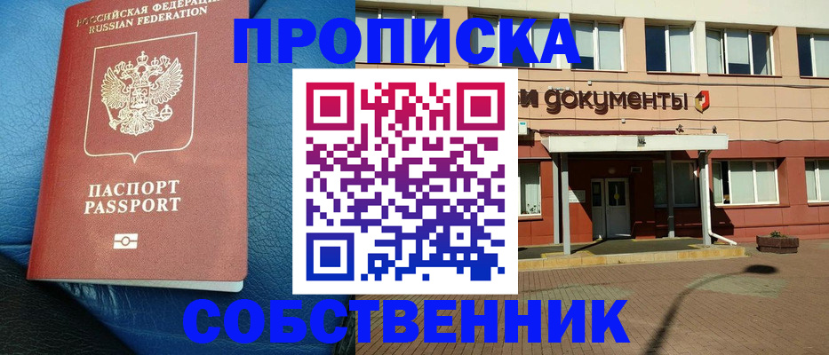 временная прописка в Кингисеппе