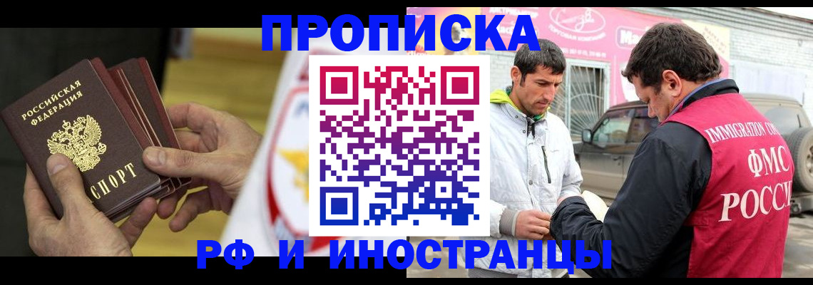 прописка ребенка в Кингисеппе