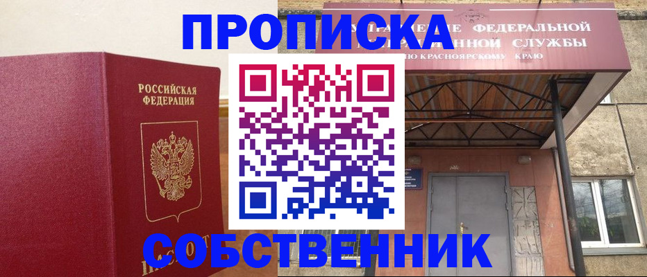 прописка в квартире в Кингисеппе