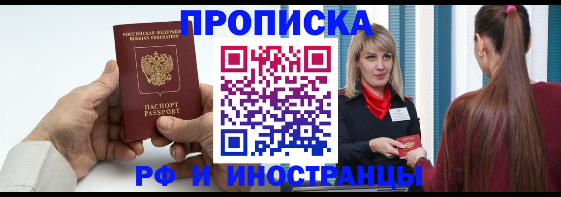 временная регистрация купить в Кингисеппе