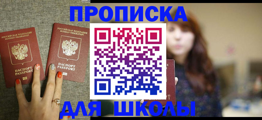 временная регистрация недорого в Кингисеппе