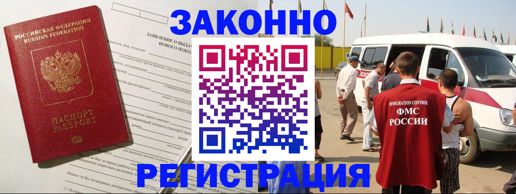 прописка штамп в Кингисеппе