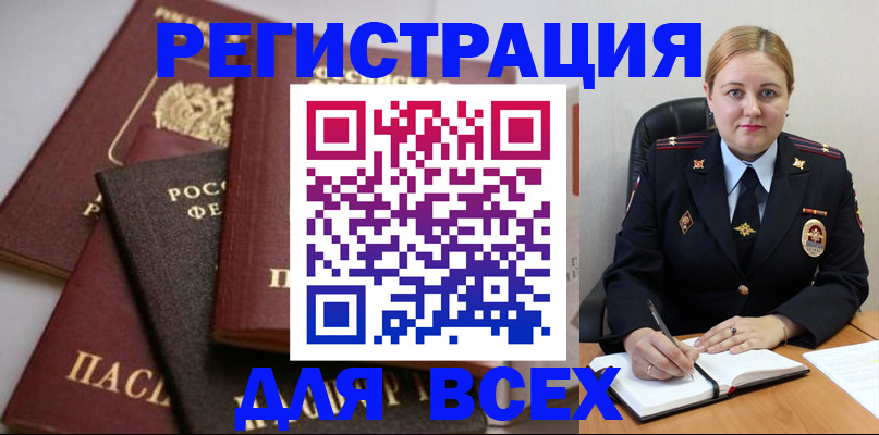 где прописаться в Кингисеппе