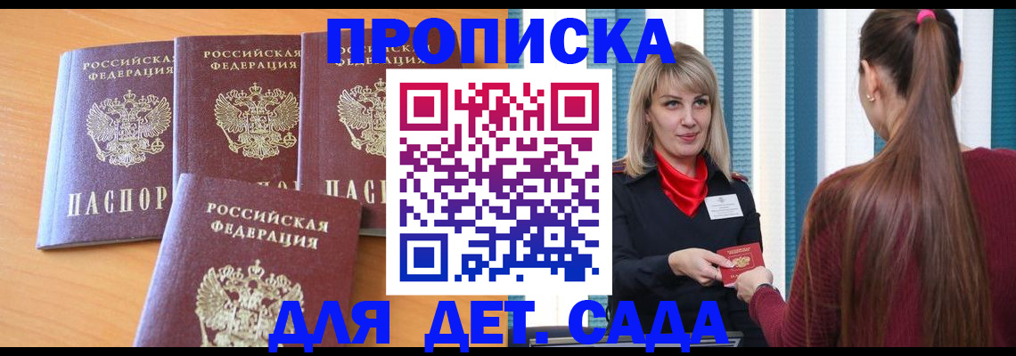 прописка в квартире в Кингисеппе