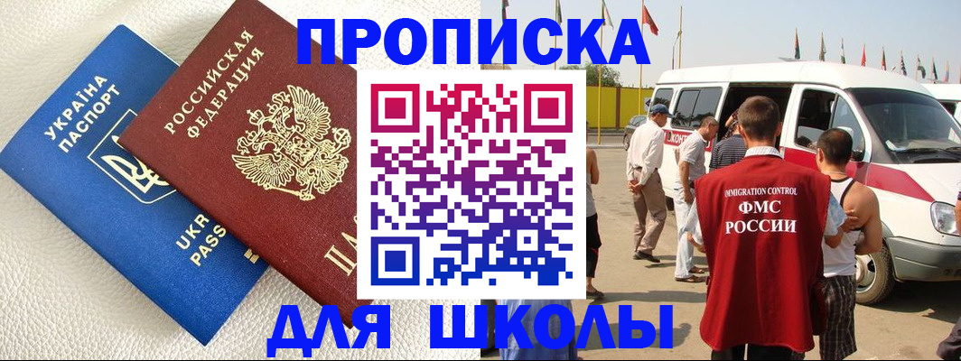 где прописаться в Кингисеппе