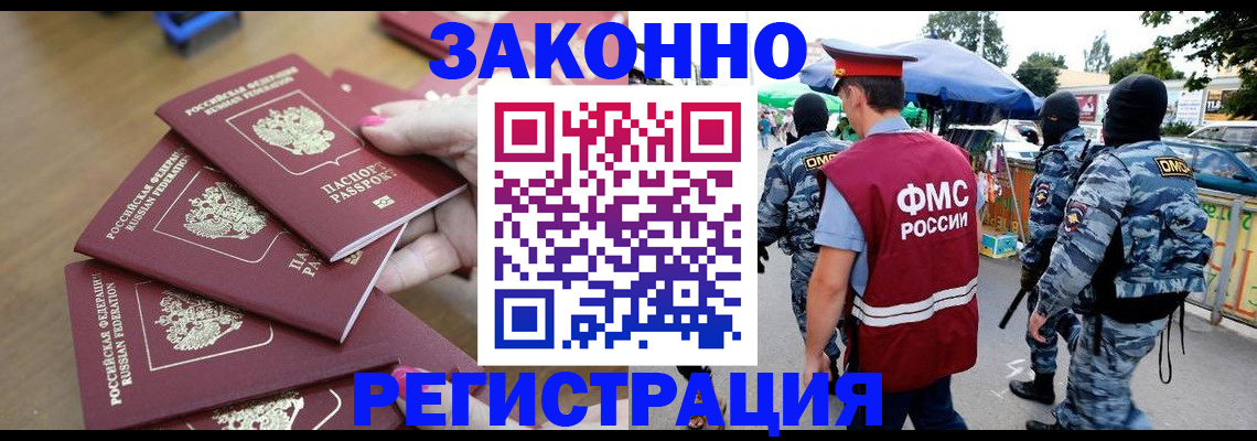 временная регистрация для всех в Кингисеппе
